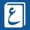 The Aratools Arabic-English Dictionary is a dictionary from Arabic to English showing English translations of Modern Standard Arabic words