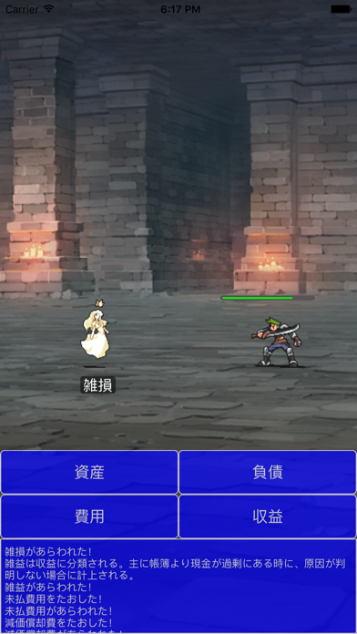 Screenshot #3 pour 簿記3級 倒して覚える勘定科目