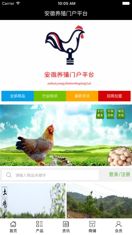 安徽养殖门户平台