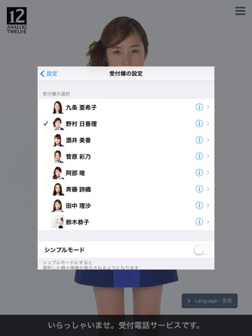 美人受付- Bijin Receptionist screenshot 4