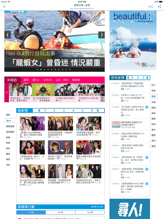 Screenshot #5 pour 香港報紙雜誌 HONG KONG NEWSPAPERS AND MAGAZINES