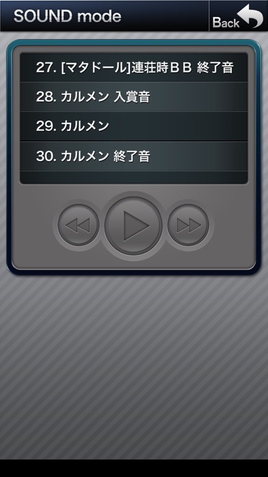 マタドールⅡ-30 screenshot1