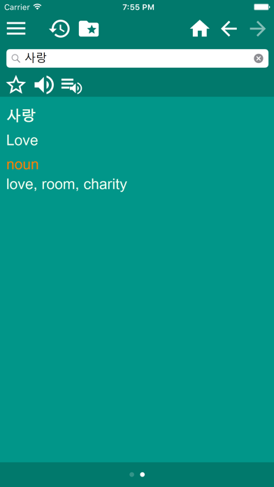 English Korean dictionary screenshot 4