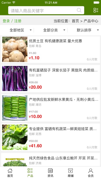 中国有机蔬菜网.