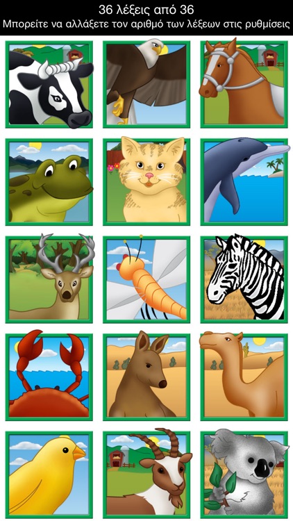 First Greek Words - Οι Πρώτες μου Λέξεις Ελληνικά