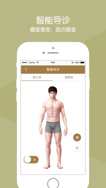 辰溪县中医院 screenshot-3