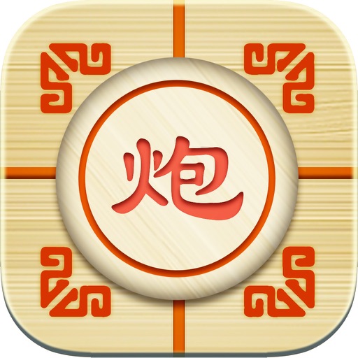 中国象棋-单机版休闲棋牌游戏免费 icon