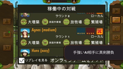 アグリコラ:牧場の動物た screenshot1