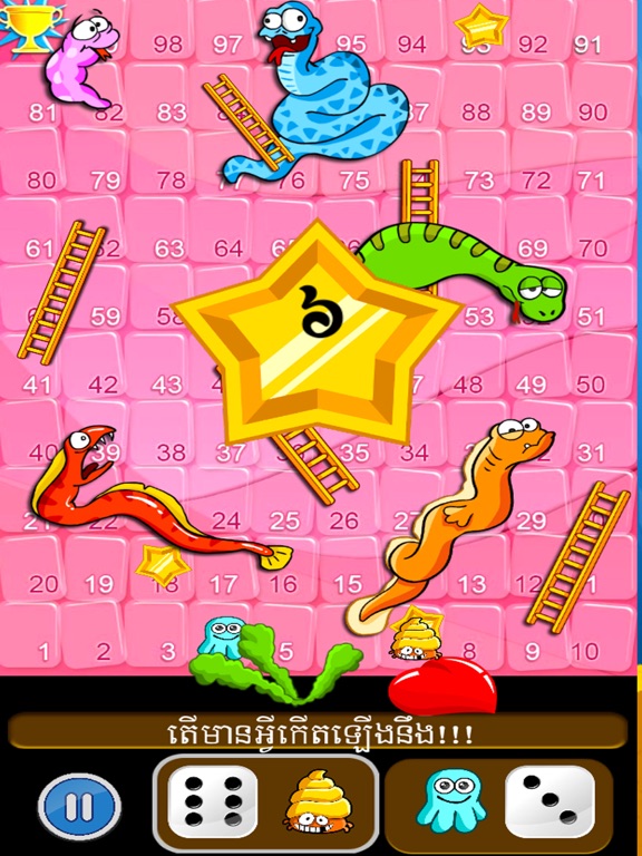 Screenshot #4 pour Snakes And Ladders (Khmer Game)
