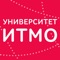 Официальное приложение Университет ИТМО