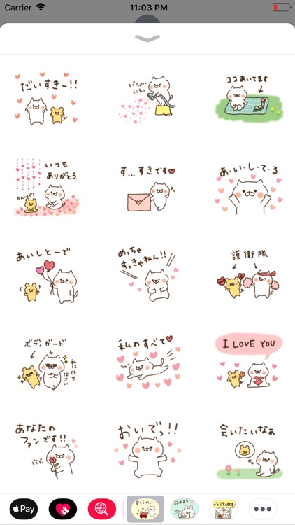 たれ目ネコとネズミさんのValentine's Day