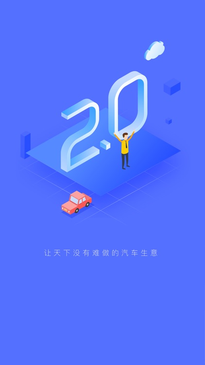 白龙马车服 - 商家版 screenshot-4