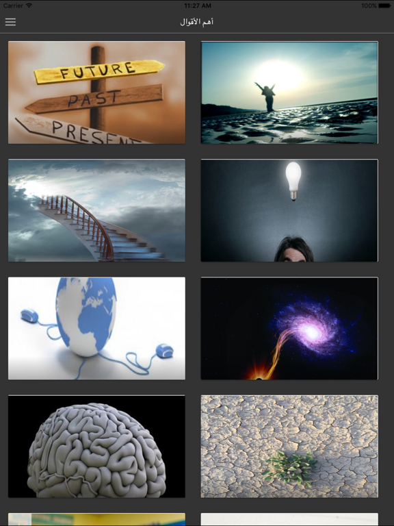 Screenshot #4 pour أقوال آينشتاين