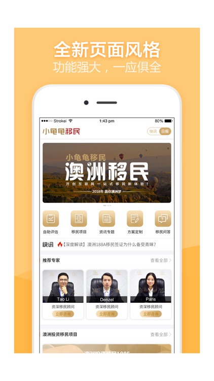 小龟龟移民-澳洲移民一站式服务平台