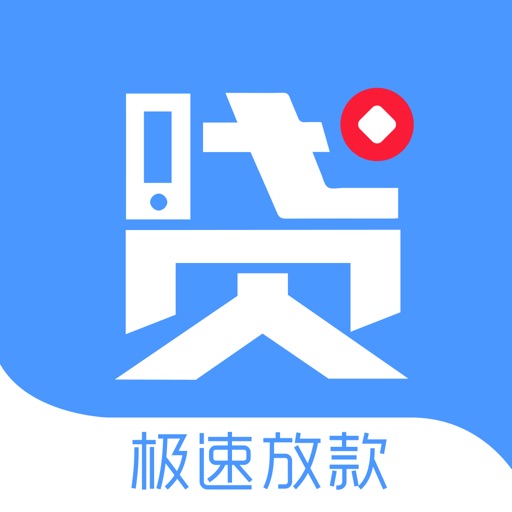 极速手机贷-专业小额现金手机贷app