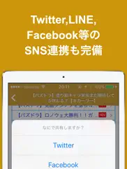 神ブログまとめニュース速報 for パズドラ айпад изображения 4