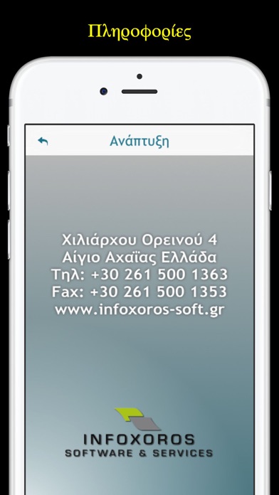 Ραδιοταξί Κιάτου Screenshot