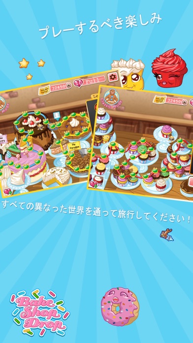 Bake Shop Dropのおすすめ画像3