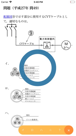 筆記試験のおすすめ画像2