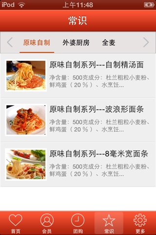 中国休闲食品批发网 screenshot 2