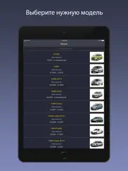 techapp для skoda айпад изображения 1