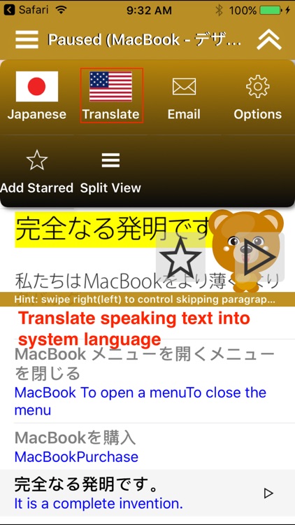 speech text japanese