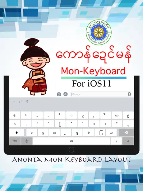 Mon keyboard and fonts