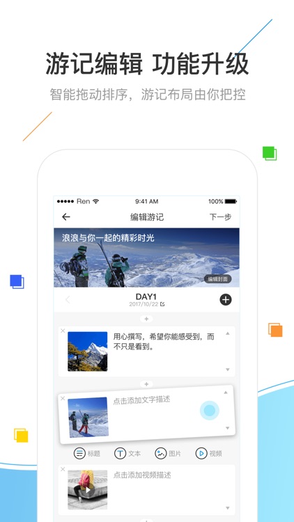 浪浪-自驾游同城游周边游记旅游攻略 screenshot-4