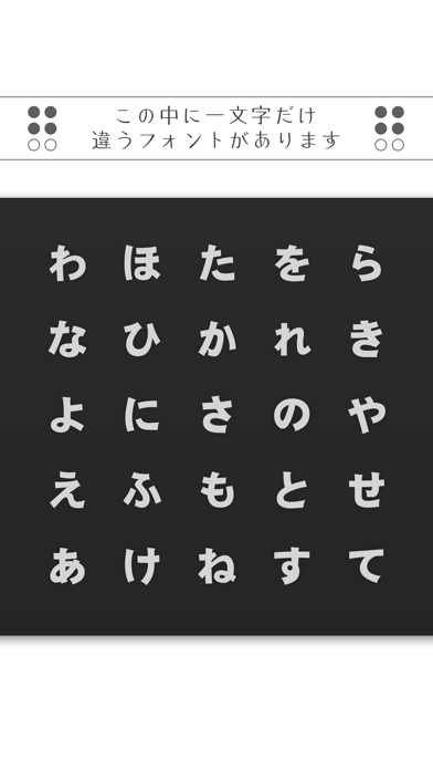 絶対フォント感のおすすめ画像2