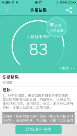 Game screenshot hellofit apk