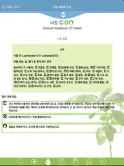 modern essentials korean ipad capturas de pantalla 3