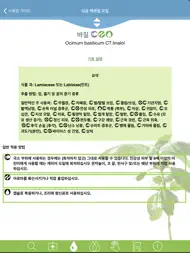 Modern Essentials Korean ipad bilder 2