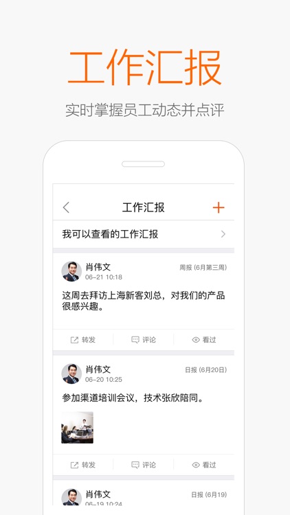 移动检务 screenshot-4