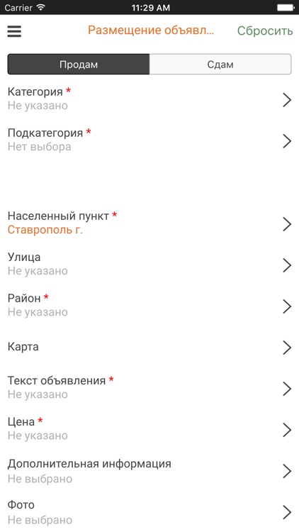 Недвижимость в Ставрополе screenshot-3
