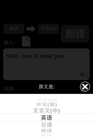 QTranslate Translator screenshot 2