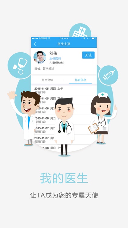 博爱妇幼保健院