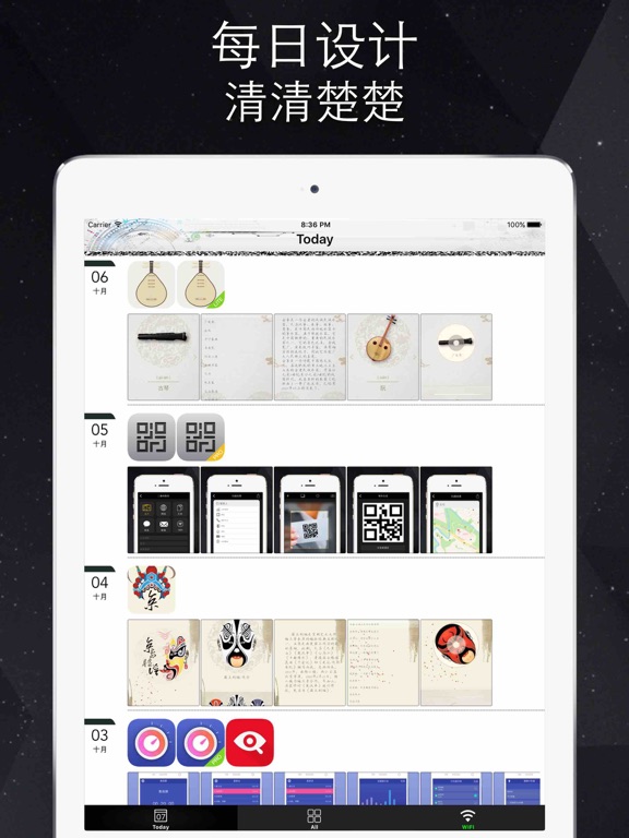 Screenshot #4 pour 设计师Free - 为设计师打造的App图标&设计稿预览工具