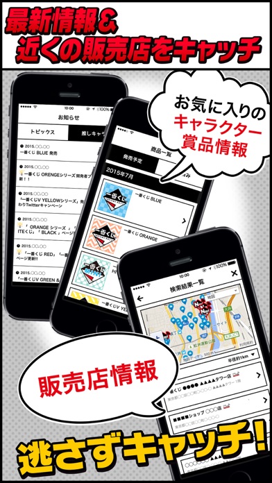 一番くじ倶楽部 Iphoneアプリ Applion 一番くじ倶楽部 Iphoneアプリ Applion