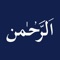Surah Rahman is an Application developed to help the Muslims all around the world to attain blessings and virtues