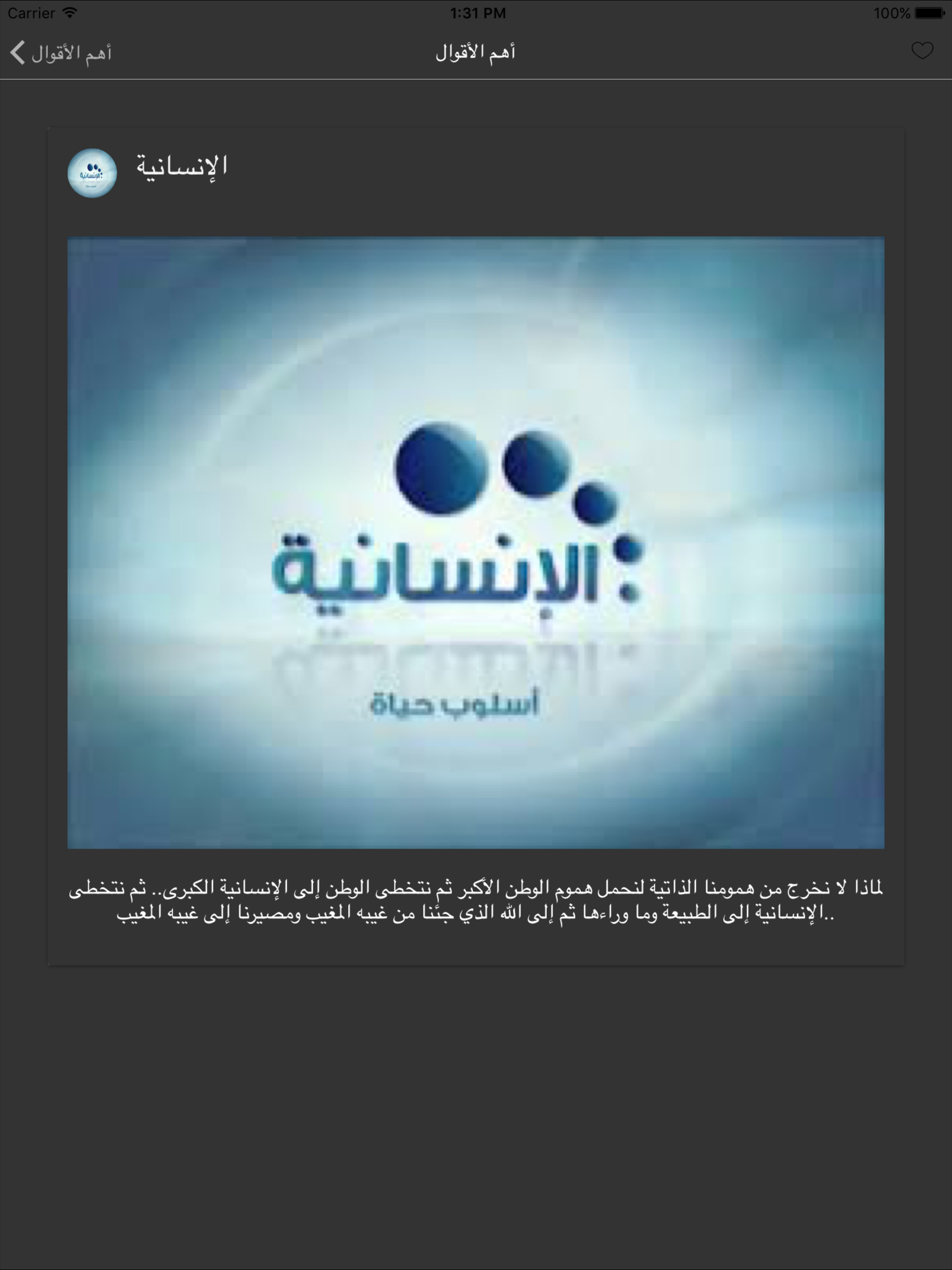 أقوال مصطفى محمود