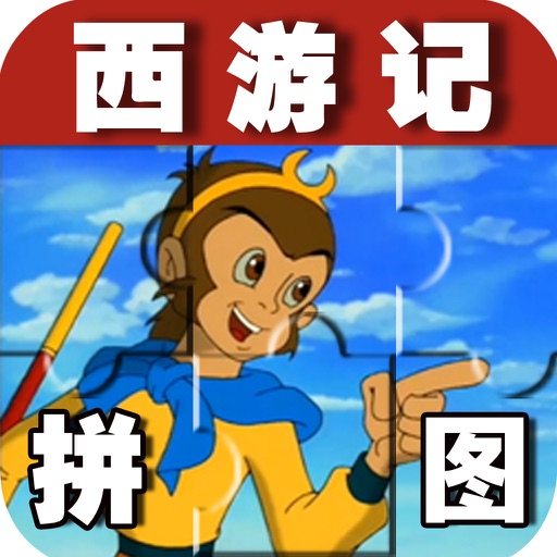 Baby Learns Chinese - Learn Journey Puzzle (Free) icon