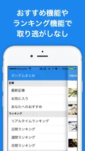 ブログまとめニュース for ガンダム screenshot #5 for iPhone