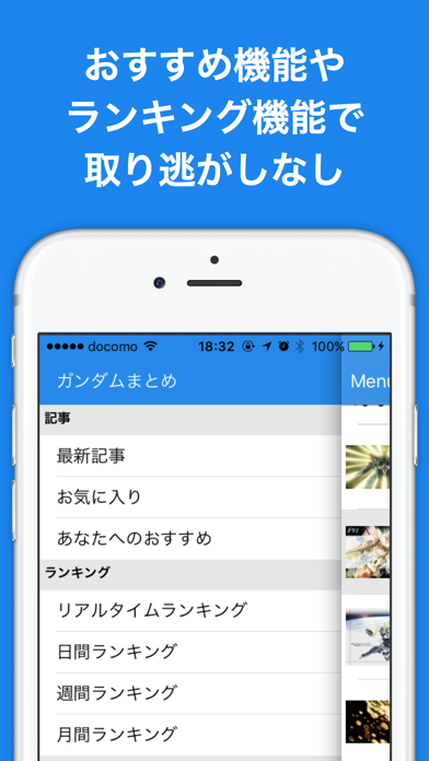 ブログまとめニュース for ガンダム screenshot