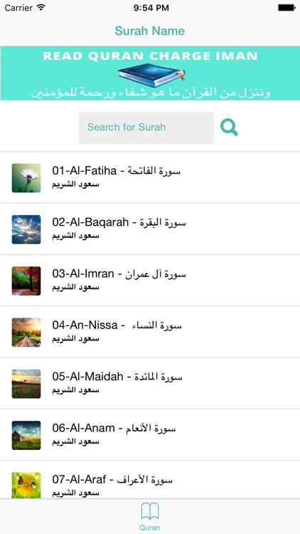 Saoud Al Cherim - Quran mp3 - سعود الشريم