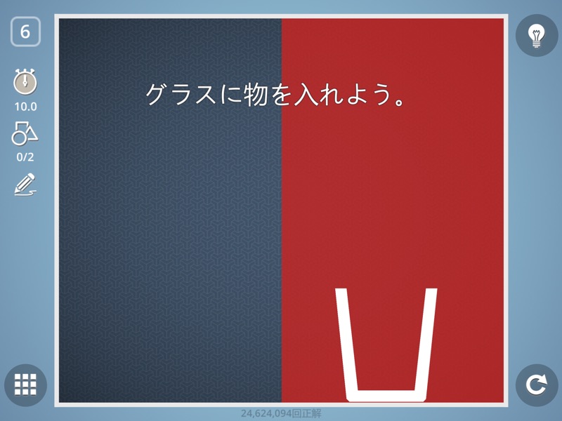 Brain It On! screenshot 8