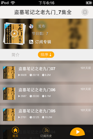 老九门-盗墓笔记前传,南派三叔经典玄幻仙侠有声小说阅读器 Books