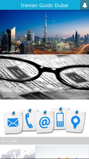 Iranian Guide Dubai(圖1)-速報App