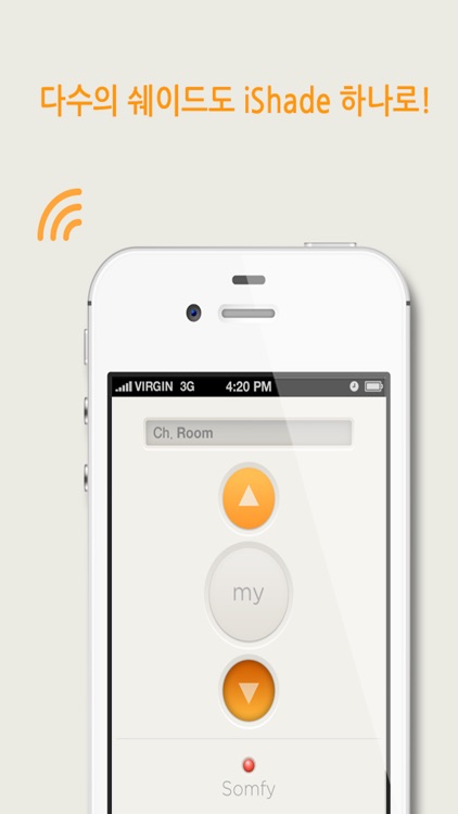 아이쉐이드(iShade) - 블라인드 커튼 컨트롤