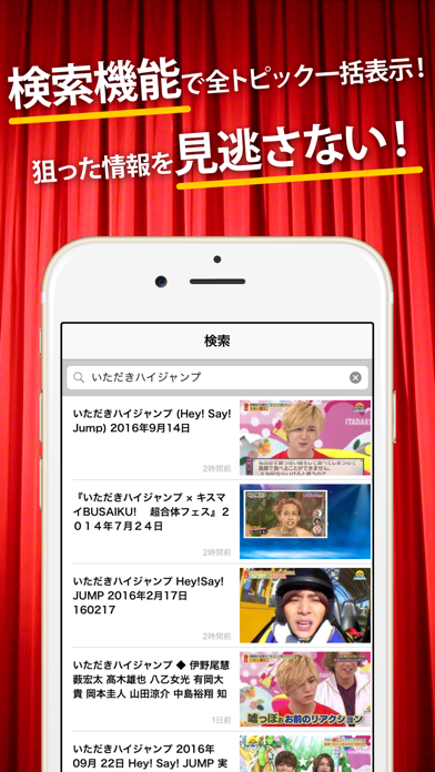 動画まとめったー for Hey!Say!JUMP screenshot 4