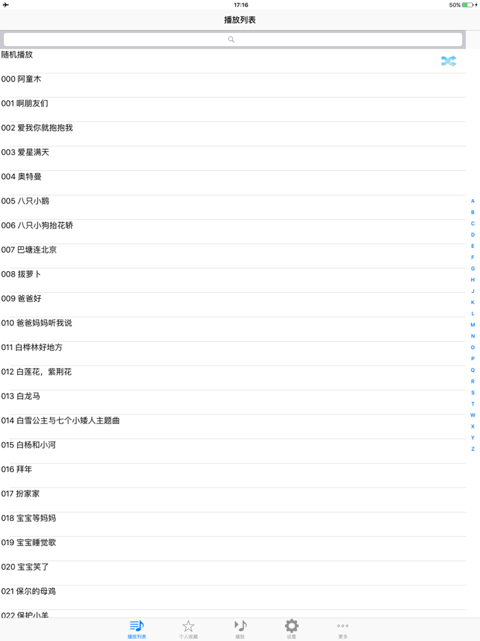 2015儿歌大全999首